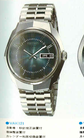 5626-7140 — King Seiko 56KS