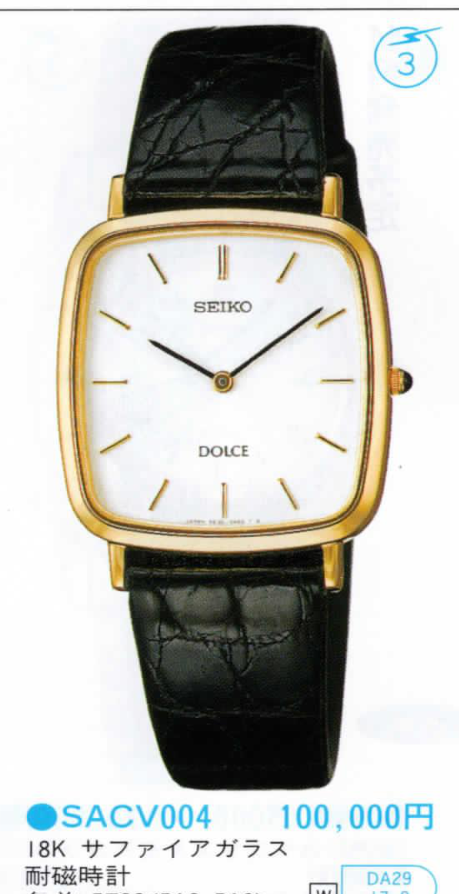 5E30-5A60 — Dolce